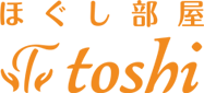 ほぐし部屋toshi| 心と体をリフレッシュしませんか？